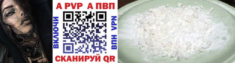 Alfa_PVP крисы CK  Тарко-Сале 