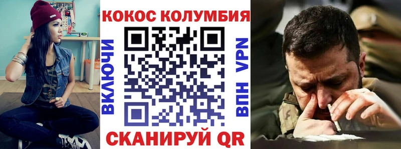 COCAIN Columbia  Тарко-Сале 