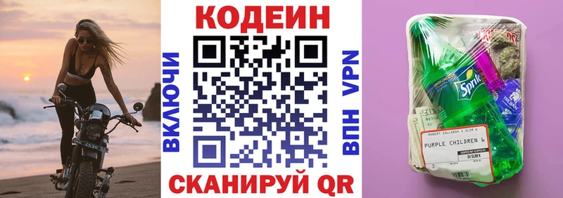 наркотики  mega tor  Кодеин напиток Lean (лин)  Тарко-Сале 