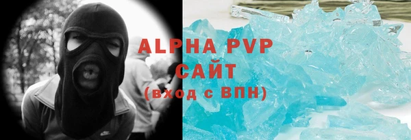 стафф Абаза